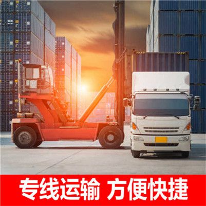 汕頭到臨夏積石山保安族東鄉(xiāng)族撒拉族自治縣物流公司