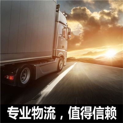 東莞到臨滄永德縣物流專(zhuān)線