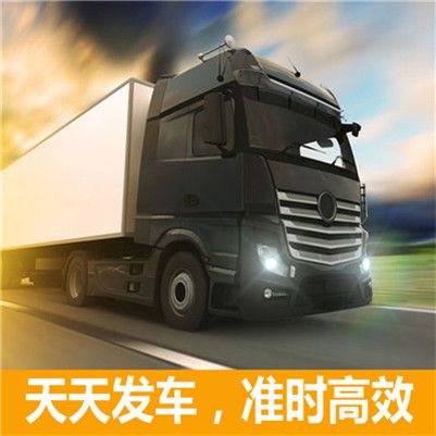 河源到六安金安區(qū)貨運(yùn)公司