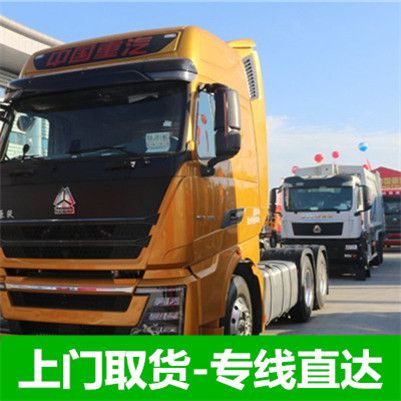 東莞到呼和浩特托克托縣物流專線