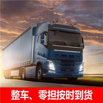 云浮到邢臺(tái)南宮市物流專線