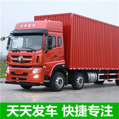 揭陽(yáng)到揭陽(yáng)云安區(qū)物流公司