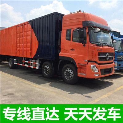 廣州到武漢硚口區(qū)貨運(yùn)公司