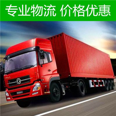 東莞到祿豐市貨運(yùn)公司