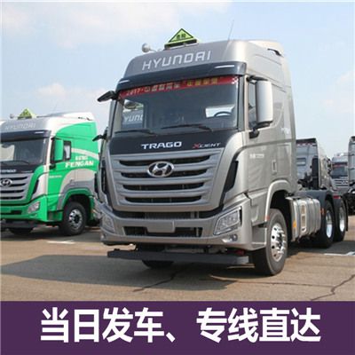 清遠到河間市貨運公司