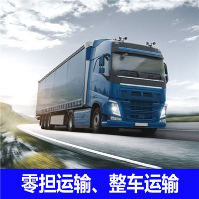 湛江到儀征市貨運公司