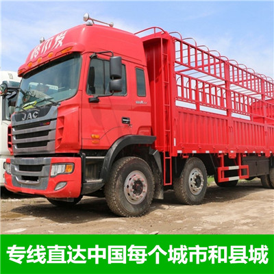 河源到商洛商南縣物流專線-河源到商洛商南縣貨運(yùn)價(jià)格-物流公司電話