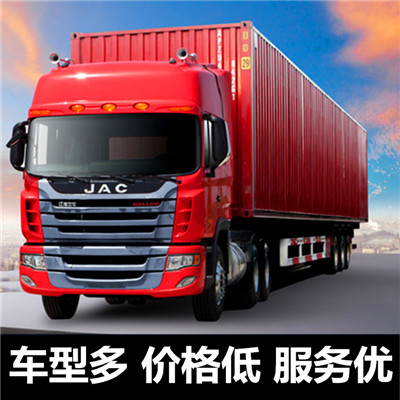 惠州到南陽(yáng)物流貨運(yùn)價(jià)格-惠州至南陽(yáng)物流貨運(yùn)價(jià)格公司-惠州到南陽(yáng)專線