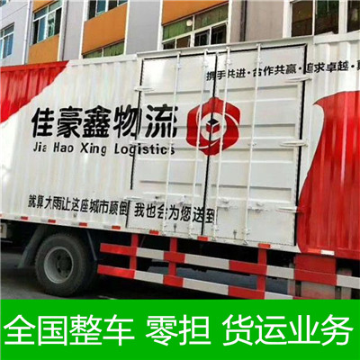 汕頭到澳門圣方濟各堂區(qū)物流公司-貨運價格-汕頭到澳門圣方濟各堂區(qū)物流專線