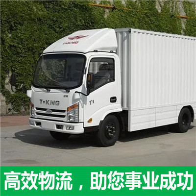 惠州到東營墾利區(qū)搬家公司-惠州到東營墾利區(qū)長途搬家