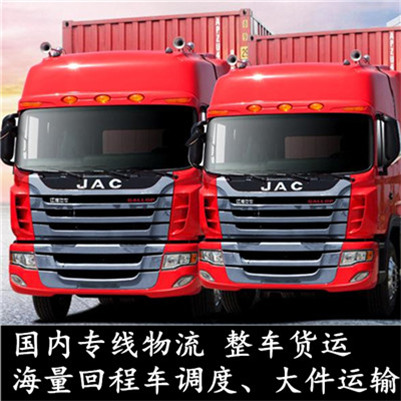 惠州到中牟縣整車(chē)運(yùn)輸公司-惠州到中牟縣整車(chē)運(yùn)輸