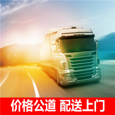 惠州到富民縣物流專線-惠州到富民縣物流公司-惠州到富民縣貨運(yùn)專線