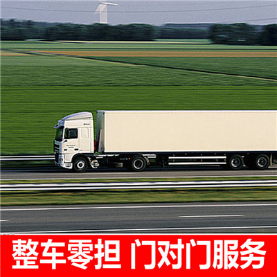 惠州到夏河縣貨運(yùn)公司-惠州至夏河縣直達(dá)物流