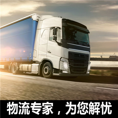 梅州到太原迎澤區(qū)貨運公司