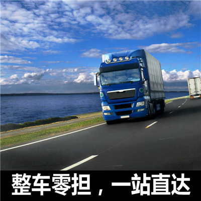 惠州到奇臺物流專線-惠州至奇臺貨運(yùn)專線