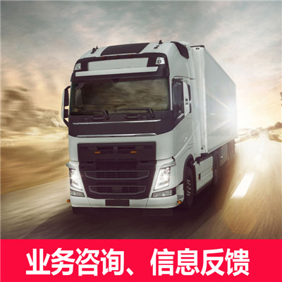 惠州到烏魯木齊搬家公司